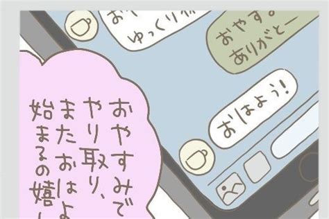 付き合う 前 毎日 line